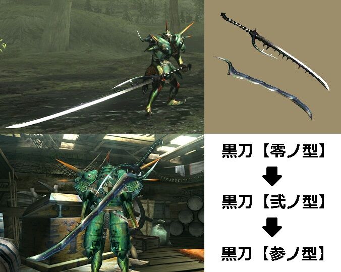 Mhxx 真 見た目カタログ 太刀 レア2 Part1 アメンボ達の気ままなモンハン生活 Mhxx 真 見た目カタログ 太刀 レア2 Part1 アメンボ達の気ままなモンハン生活