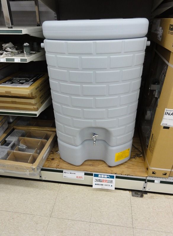 雨水タンク 快適な暮らし応援隊 雨水タンク 快適な暮らし応援隊