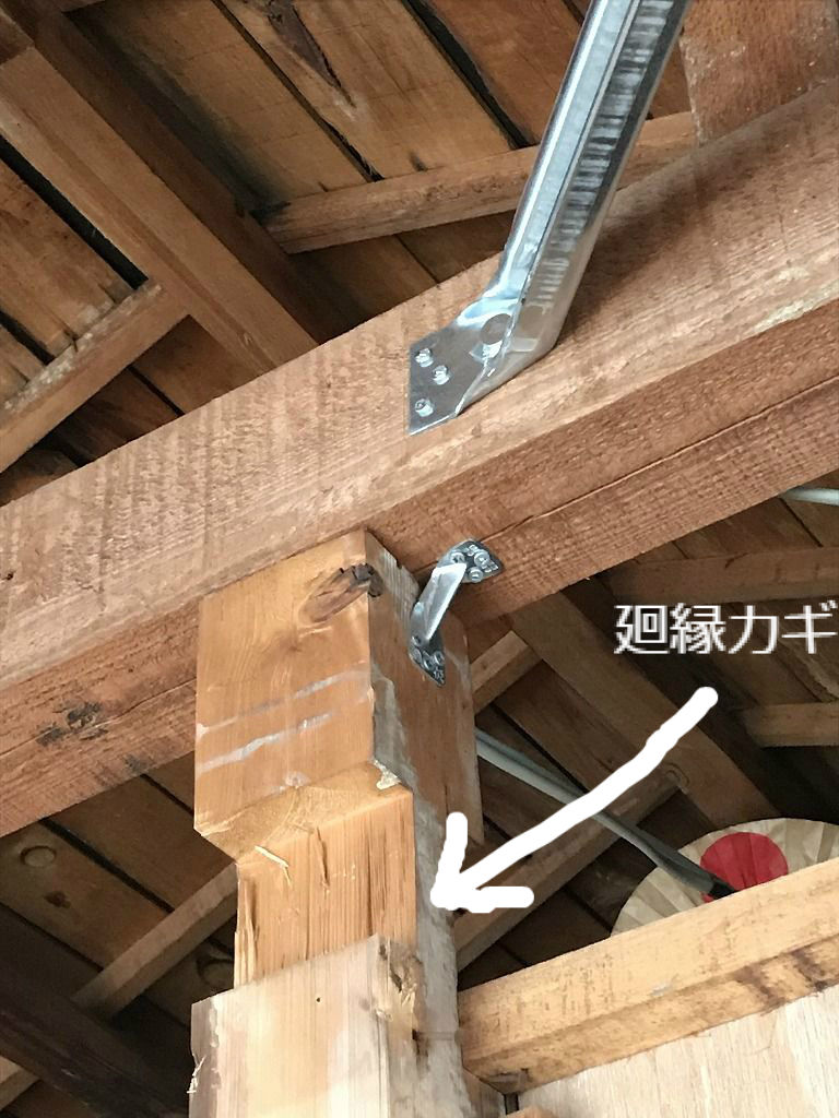 耐震改修はしていませんでもね 4 廻縁カギの補強 快適な暮らし応援隊