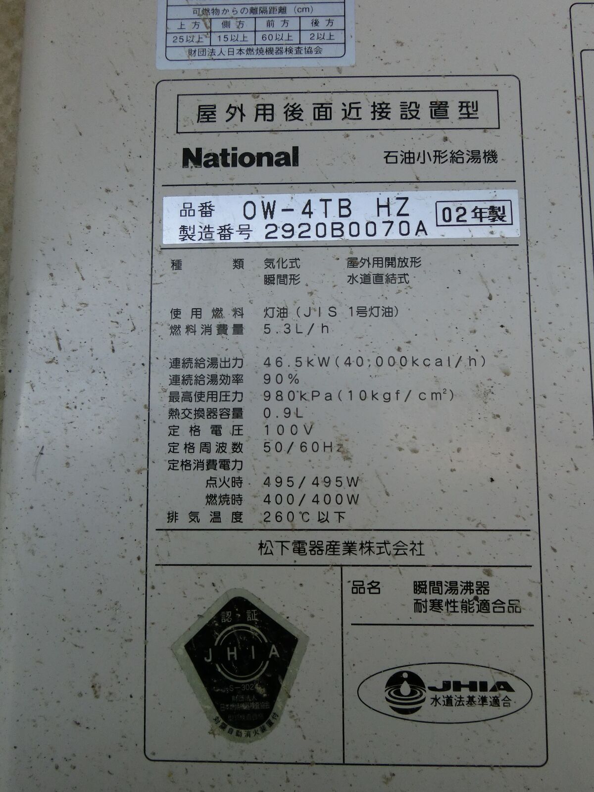 灯油ボイラー故障 快適な暮らし応援隊 灯油ボイラー故障 快適な暮らし応援隊