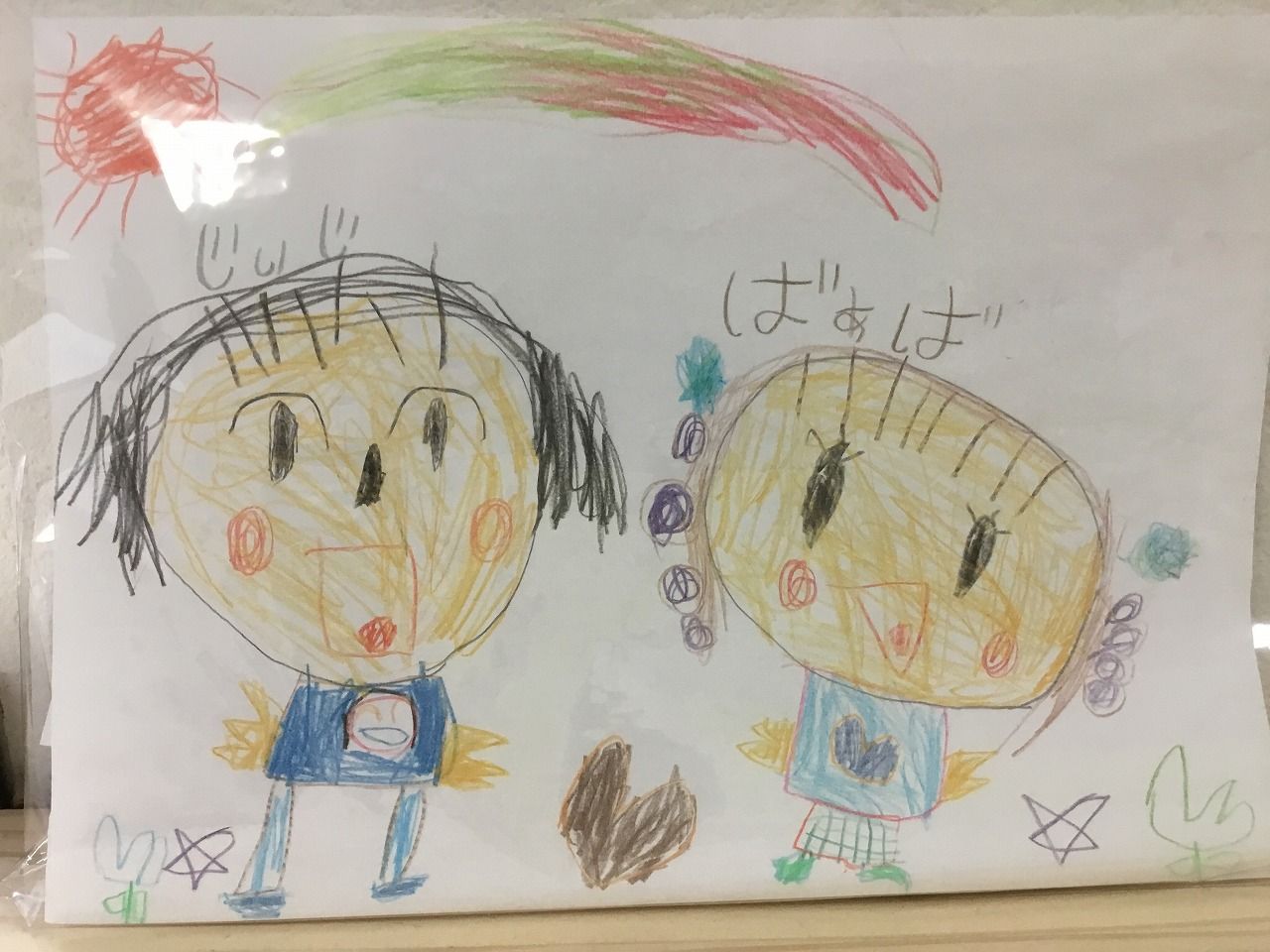 孫と遊ぶ 快適な暮らし応援隊