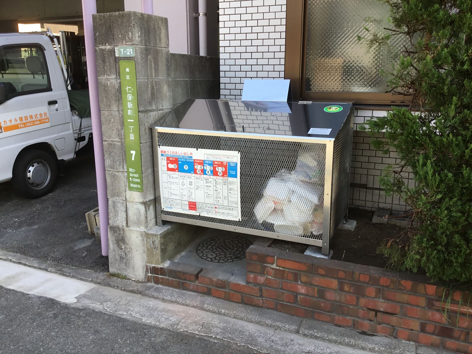 ゴミステーション　7万エン ゴミステーション 7万エン