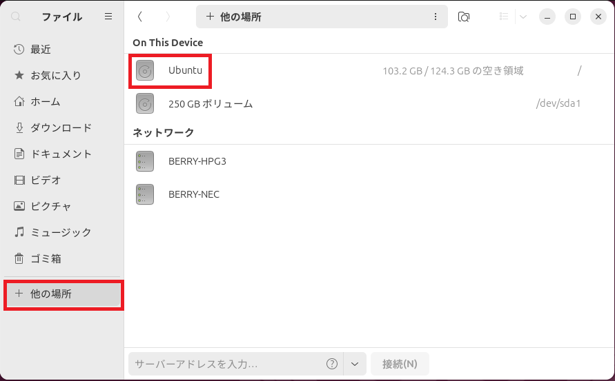 じいの蔵 : Ubuntu 24.04 デスクトップ画面にアイコンを作る