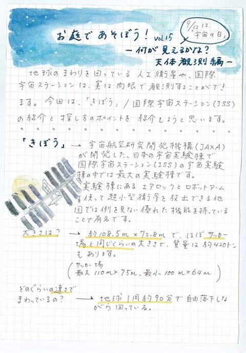 9-kobayashi-0912a
