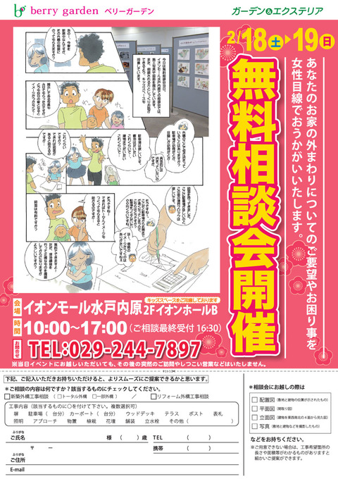 chirashi02