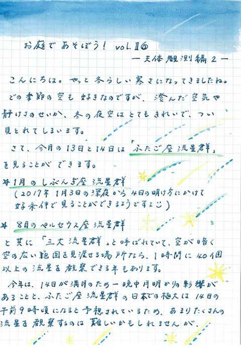 12-kobayashi-1210a