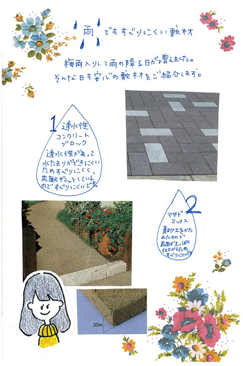 3_tagami_0530