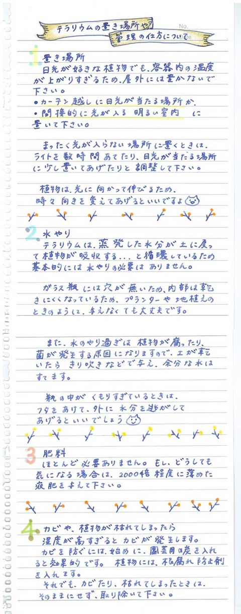 5_koyayashi_0630b