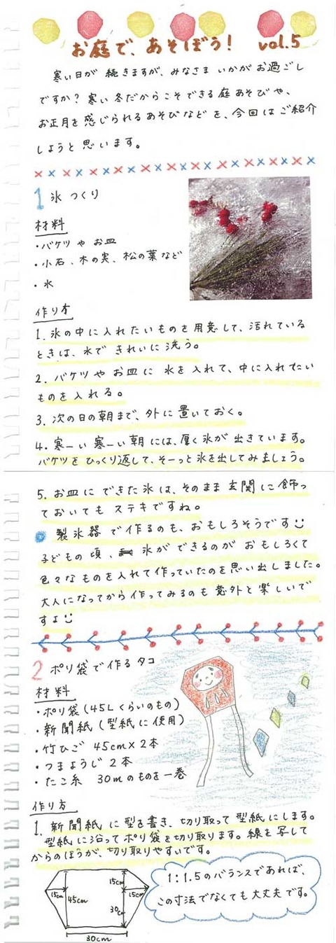 3_kobayashi_0128a