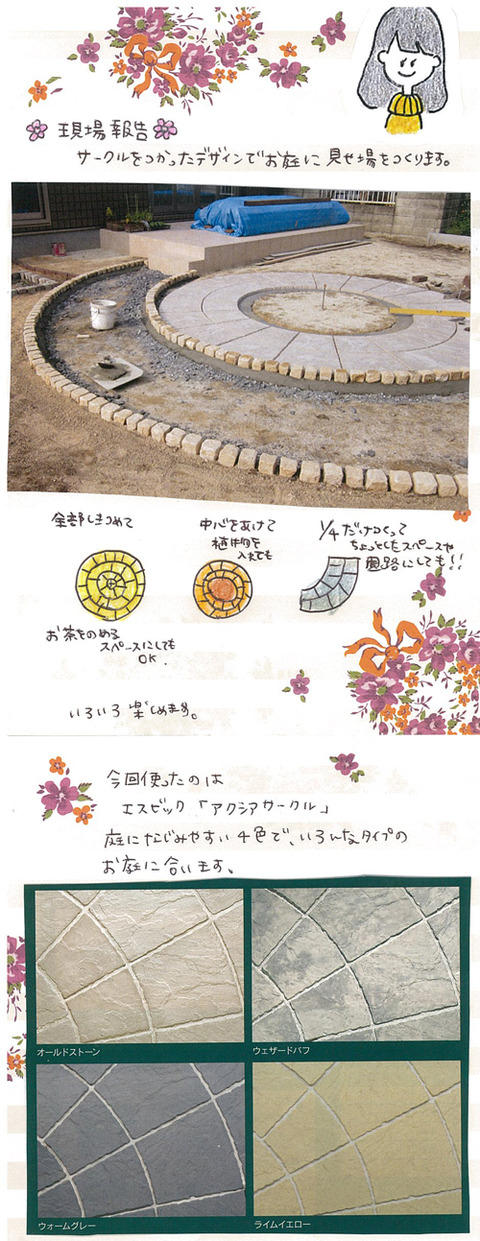2_tagami_0531