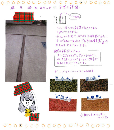 2_tagami_0929