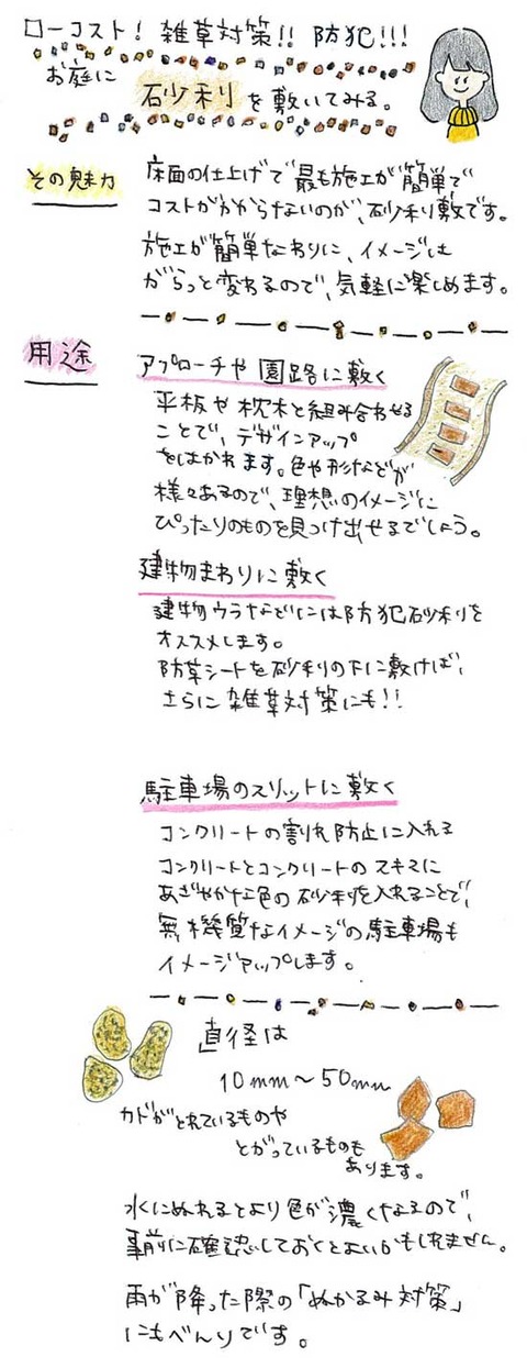 tagami_0721