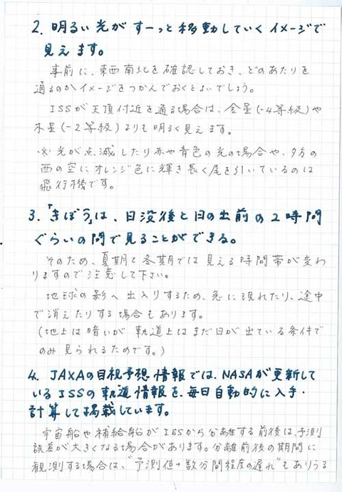 9-kobayashi-0912c