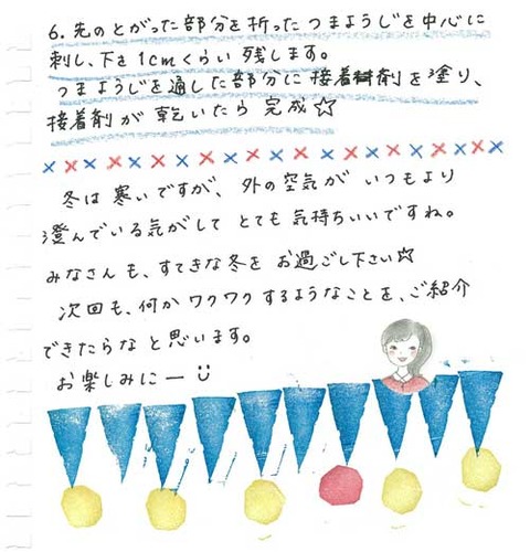 3_kobayashi_0128c