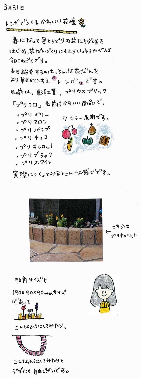 tagami_0331