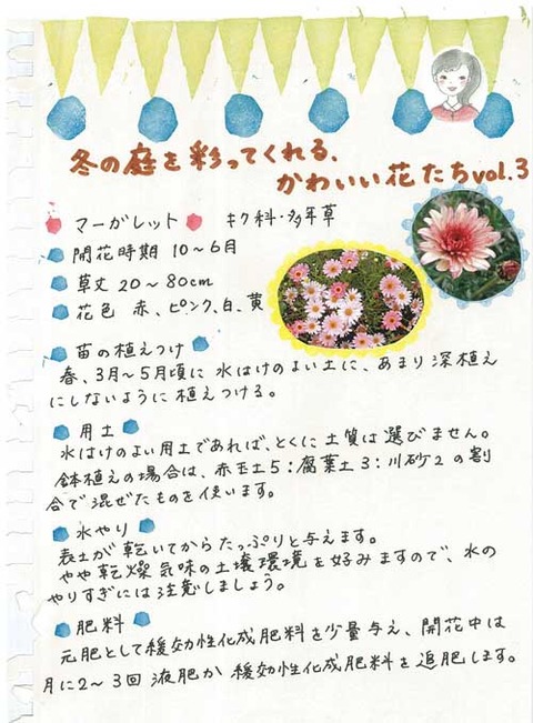 3_kobayashi_1029a