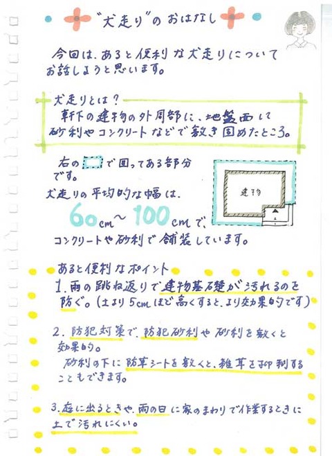 5_koyayashi_0929a