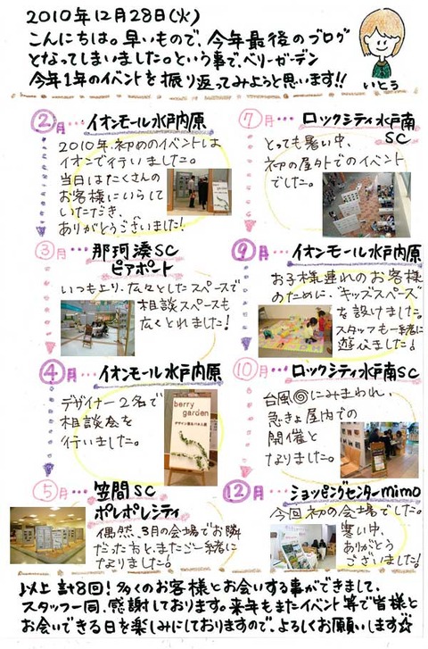 ito_1228