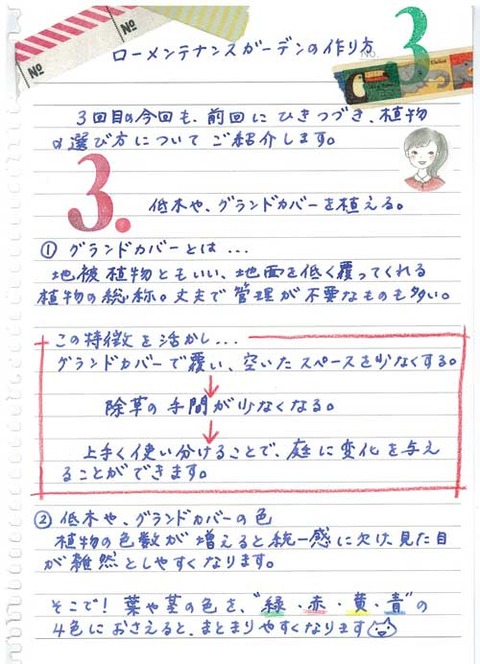 4_kobayashi_0826a