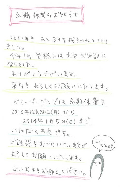 2013-12-28
