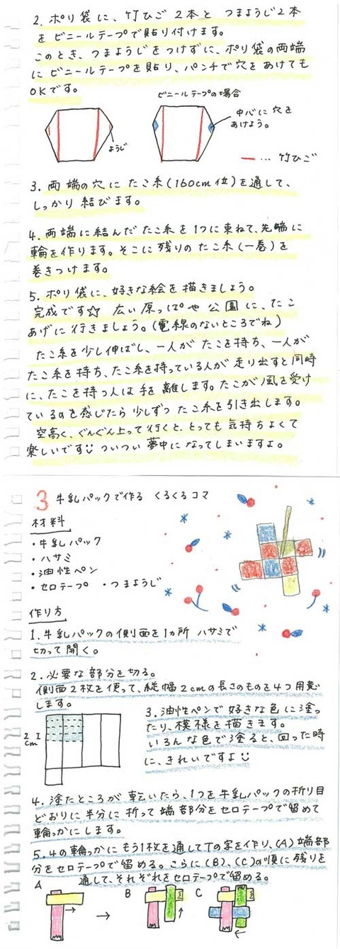 3_kobayashi_0128b