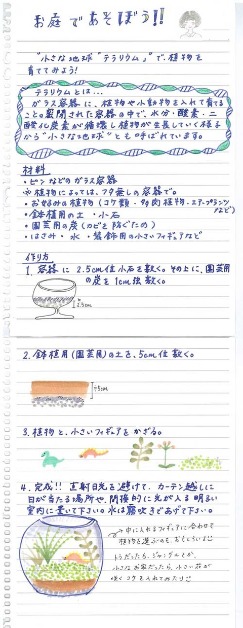 5_koyayashi_0630a