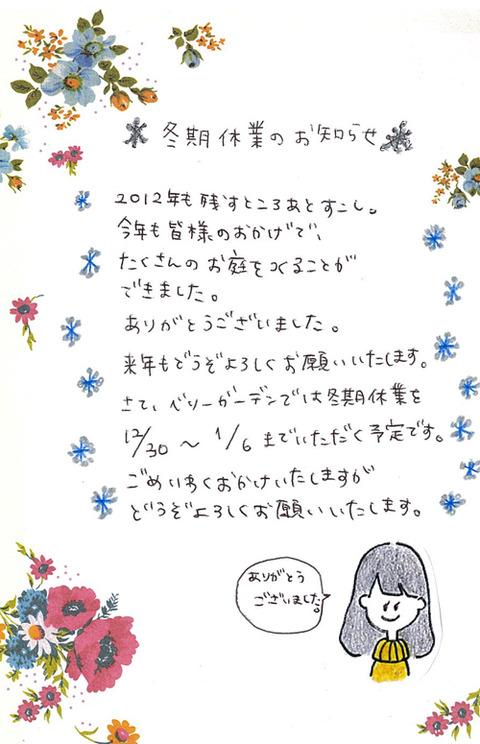 3_tagami_1227