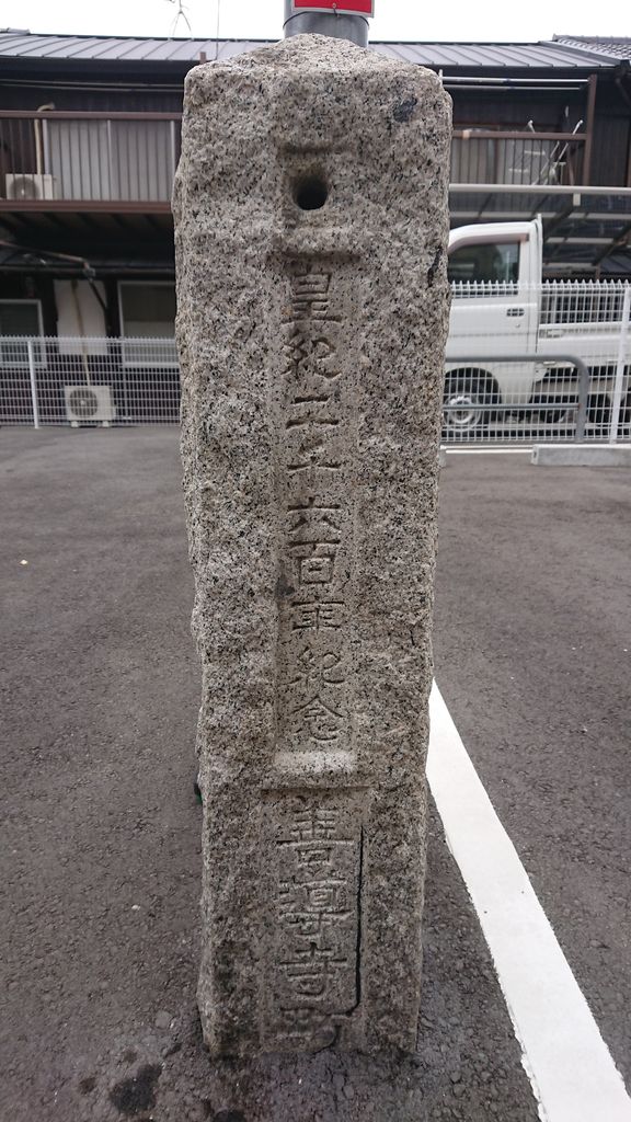 紀元二千六百年 聖地礼拝記念 日の丸 額装 日の丸 昭和 戦前 紀元二