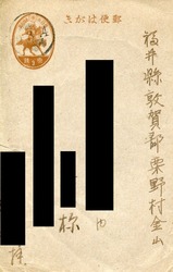 葉書001