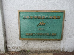 14高原児童公園西門プレート