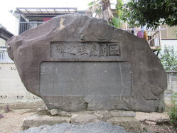 121紫野柳公園土地区画整理記念碑