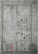 2.工事施工伺2