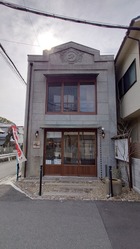 59.旧田靡製麺本社屋