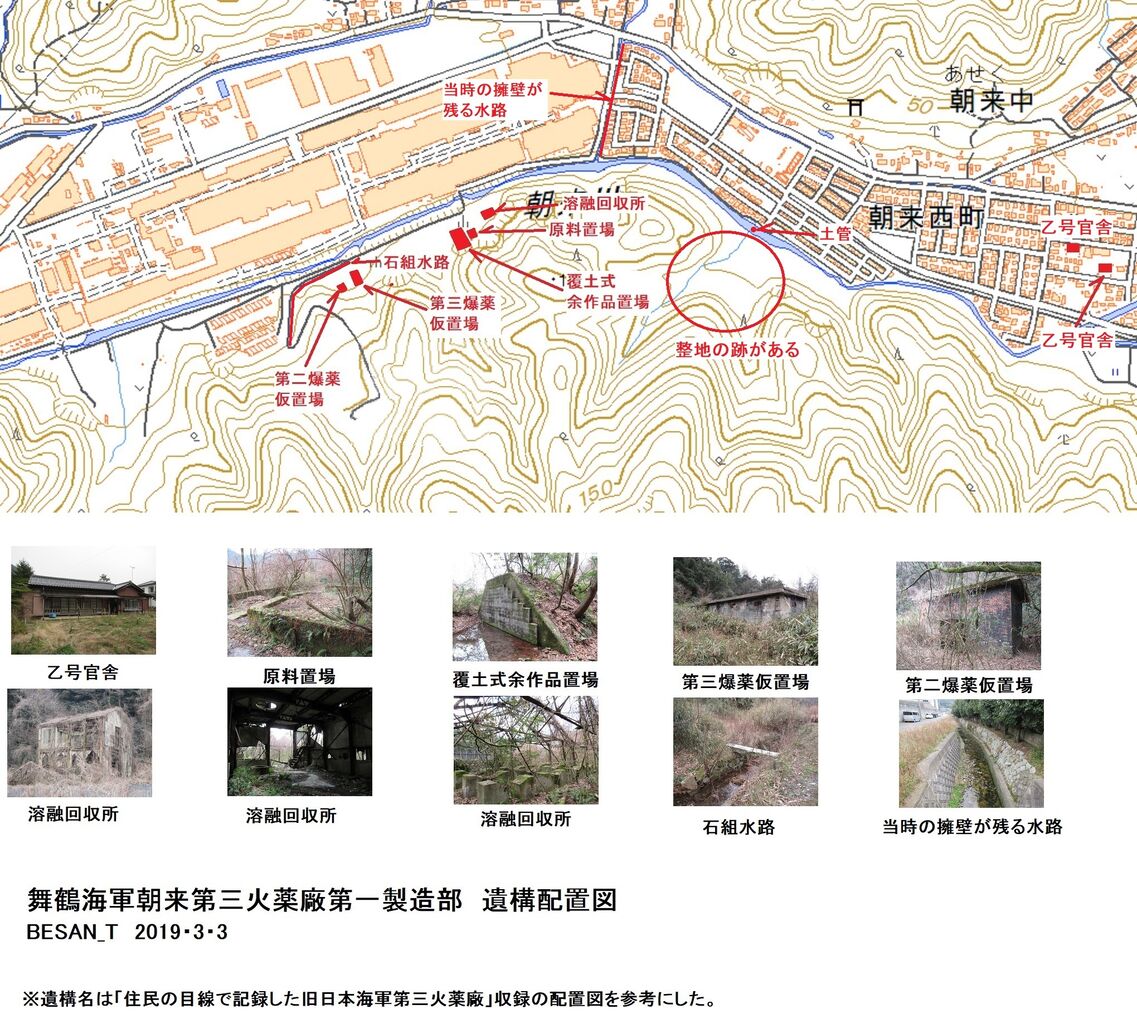 本 住民の目線で記録した旧日本海軍第三火薬庫