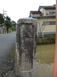 2樋田橋2