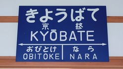 28.京終駅