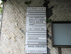 5亀岡商工会館