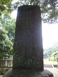 南丹市園部町小麦山八紘一宇碑 紀元二千六百年記念2