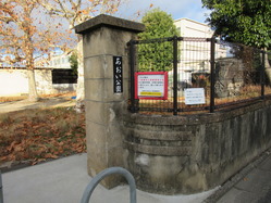 2あおい児童公園東門