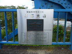由良川大橋3