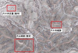 六十内古墓
