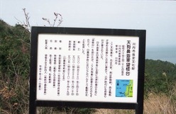 天狗鼻海軍望楼所006