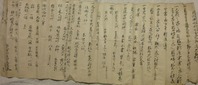 丹波国天田郡福知山藩領十二村古文書群9