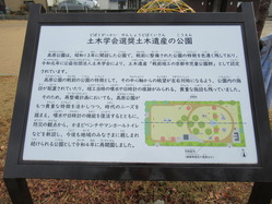24高原児童公園説明版