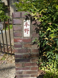 4本野邸門柱