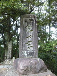 南丹市園部町小麦山八紘一宇碑 紀元二千六百年記念1