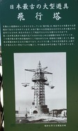 45.生駒山上遊園地飛行塔