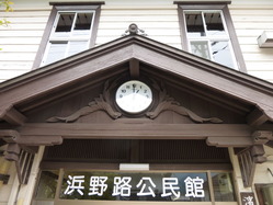 4浜野路公民館