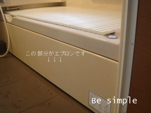 壊れちゃった Be Simple