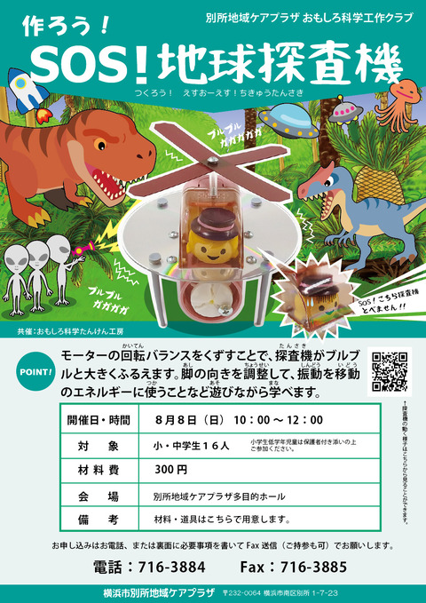 20210701地球探査機